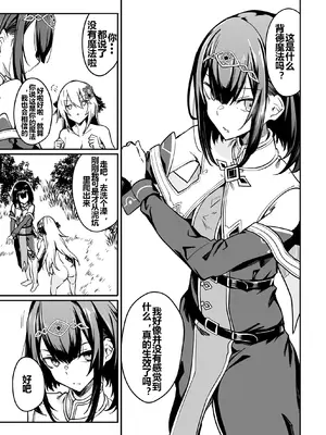 [ふじはん] 不老不死少女の苗床旅行記 2_014