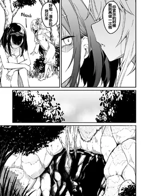 [ふじはん] 不老不死少女の苗床旅行記 2_040