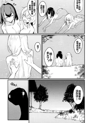 [ふじはん] 不老不死少女の苗床旅行記 2_098