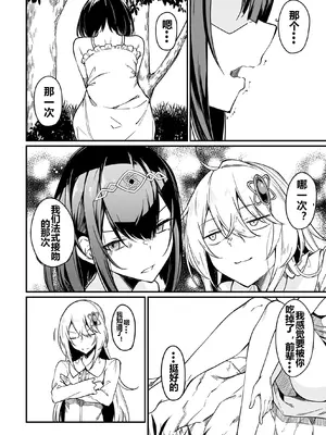 [ふじはん] 不老不死少女の苗床旅行記 2_039