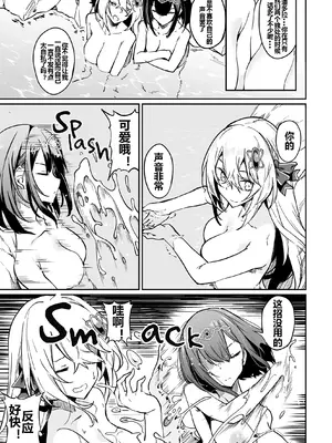 [ふじはん] 不老不死少女の苗床旅行記 2_016