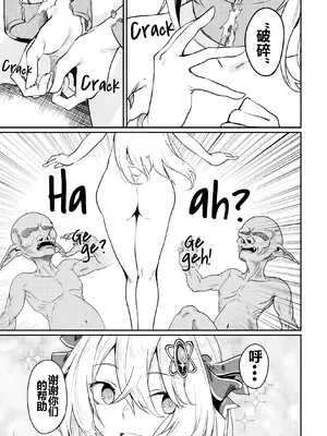 [ふじはん] 不老不死少女の苗床旅行記 2_080