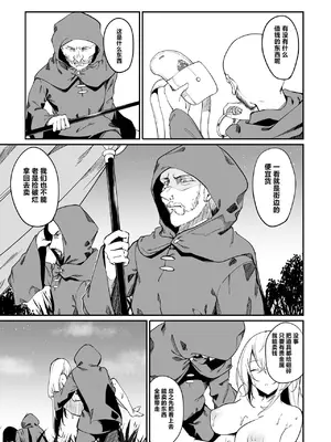 [ふじはん] 不老不死少女の苗床旅行記 2_120