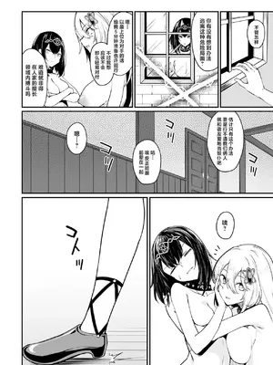 [ふじはん] 不老不死少女の苗床旅行記 2_131