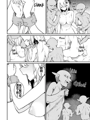 [ふじはん] 不老不死少女の苗床旅行記 2_079