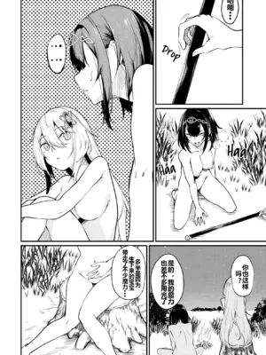 [ふじはん] 不老不死少女の苗床旅行記 2_101