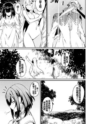 [ふじはん] 不老不死少女の苗床旅行記 2_090