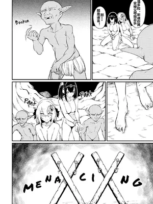 [ふじはん] 不老不死少女の苗床旅行記 2_073