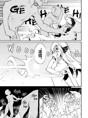 [ふじはん] 不老不死少女の苗床旅行記 2_086