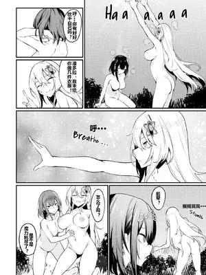 [ふじはん] 不老不死少女の苗床旅行記 2_099