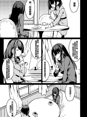 [ふじはん] 不老不死少女の苗床旅行記 2_008