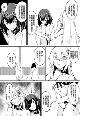 [ふじはん] 不老不死少女の苗床旅行記 2_130