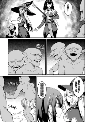 [ふじはん] 不老不死少女の苗床旅行記 2_048