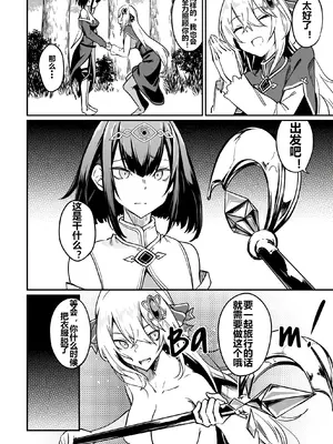 [ふじはん] 不老不死少女の苗床旅行記 2_013