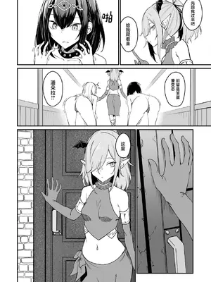 [ふじはん] 不老不死少女の苗床旅行記 2_137