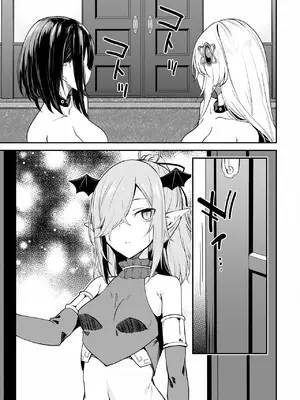 [ふじはん] 不老不死少女の苗床旅行記 2_132