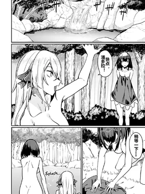 [ふじはん] 不老不死少女の苗床旅行記 2_015