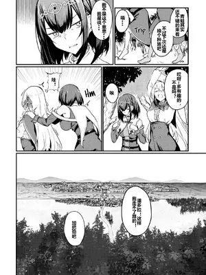 [ふじはん] 不老不死少女の苗床旅行記 2_091