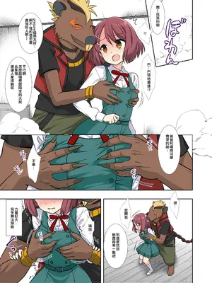 [ナギヤマスギ (那岐山)] プリキュア陵辱9のどか (ヒーリングっど♥プリキュア) [ancient个人机翻汉化] [カラー化] [DL版]_07