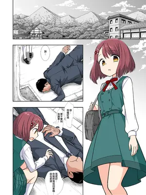 [ナギヤマスギ (那岐山)] プリキュア陵辱9のどか (ヒーリングっど♥プリキュア) [ancient个人机翻汉化] [カラー化] [DL版]_05