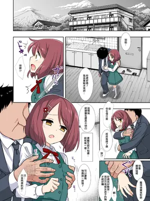 [ナギヤマスギ (那岐山)] プリキュア陵辱9のどか (ヒーリングっど♥プリキュア) [ancient个人机翻汉化] [カラー化] [DL版]_06