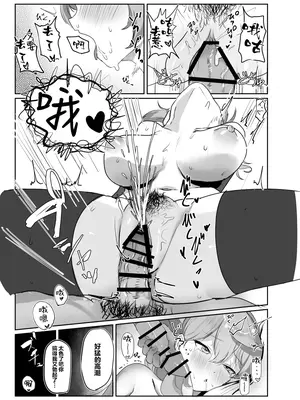 [餅煮] アコと解消ックス (ブルーアーカイブ)｜和亚子的减压性活 [白杨汉化组] [DL版]_23