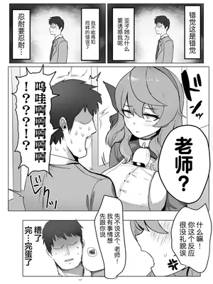 [餅煮] アコと解消ックス (ブルーアーカイブ)｜和亚子的减压性活 [白杨汉化组] [DL版]_06