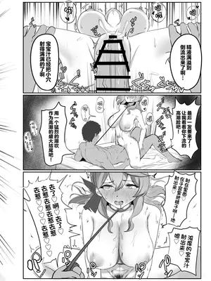 [餅煮] アコと解消ックス (ブルーアーカイブ)｜和亚子的减压性活 [白杨汉化组] [DL版]_38