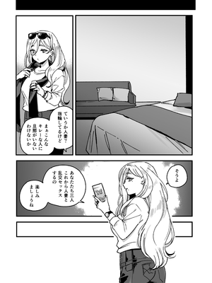 [3260 (三郎)] 艦娘Richelieuのまんが (艦隊これくしょん -艦これ-)_04