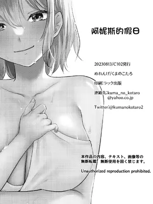 (C102) [めれんげ (くまのこたろ)] アニスとふたりきりの休日｜阿妮斯的假日 (勝利の女神：NIKKE) [中国翻訳] [水印]_21