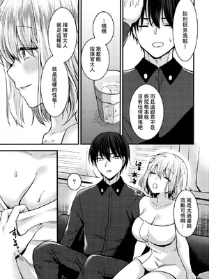 (C102) [めれんげ (くまのこたろ)] アニスとふたりきりの休日｜阿妮斯的假日 (勝利の女神：NIKKE) [中国翻訳] [水印]_04