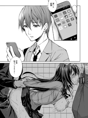 [Sugar＊Berry＊Syrup (クロエ)] 恥辱の痴●電車 総集編_024