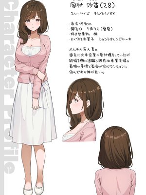 [Sugar＊Berry＊Syrup (クロエ)] 恥辱の痴●電車 総集編_071