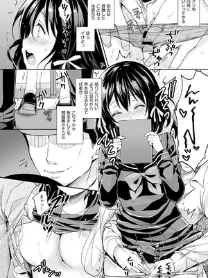 [Sugar＊Berry＊Syrup (クロエ)] 恥辱の痴●電車 総集編_036