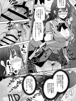 [Sugar＊Berry＊Syrup (クロエ)] 恥辱の痴●電車 総集編_100