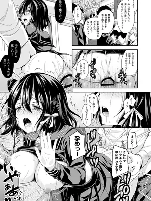 [Sugar＊Berry＊Syrup (クロエ)] 恥辱の痴●電車 総集編_043