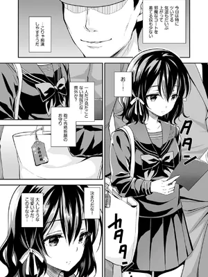 [Sugar＊Berry＊Syrup (クロエ)] 恥辱の痴●電車 総集編_030