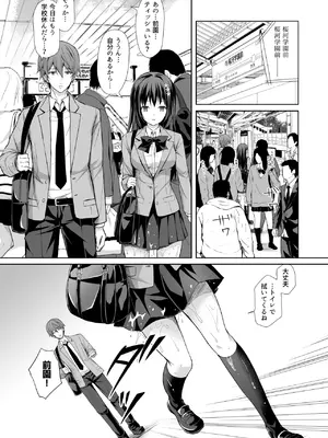 [Sugar＊Berry＊Syrup (クロエ)] 恥辱の痴●電車 総集編_022