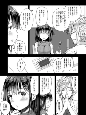 [Sugar＊Berry＊Syrup (クロエ)] 恥辱の痴●電車 総集編_075