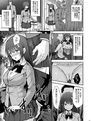 [Sugar＊Berry＊Syrup (クロエ)] 恥辱の痴●電車 総集編_095