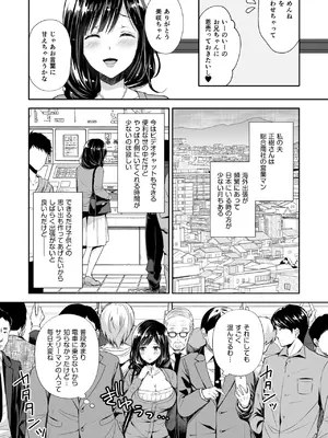 [Sugar＊Berry＊Syrup (クロエ)] 恥辱の痴●電車 総集編_053