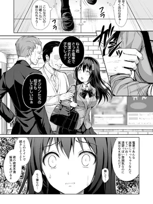 [Sugar＊Berry＊Syrup (クロエ)] 恥辱の痴●電車 総集編_023