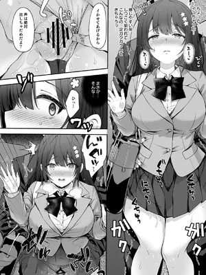 [Sugar＊Berry＊Syrup (クロエ)] 恥辱の痴●電車 総集編_098