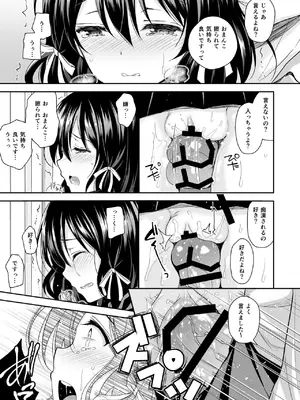 [Sugar＊Berry＊Syrup (クロエ)] 恥辱の痴●電車 総集編_039