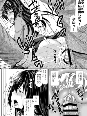 [Sugar＊Berry＊Syrup (クロエ)] 恥辱の痴●電車 総集編_016