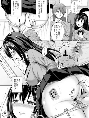 [Sugar＊Berry＊Syrup (クロエ)] 恥辱の痴●電車 総集編_008