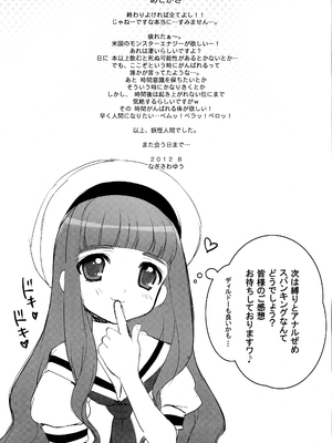 (C82) [しましましすてむ (なぎさわゆう)] さくらちゃんにいろいろヒドイことしてみた (カードキャプターさくら)_16