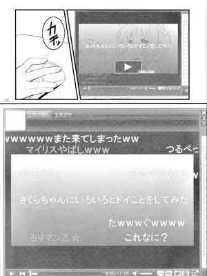 (C82) [しましましすてむ (なぎさわゆう)] さくらちゃんにいろいろヒドイことしてみた (カードキャプターさくら)_05