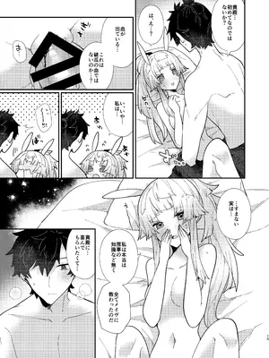 [chimere／marie (ウゲツ)] 教えて正雪先生(Fate／Grand Order) [DL版]_14