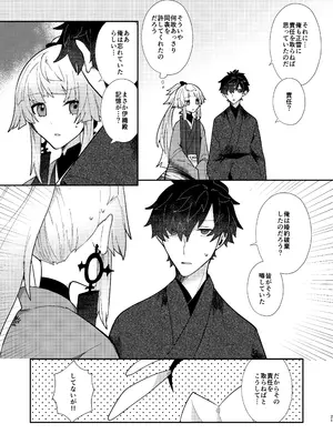 [chimere／marie (ウゲツ)] 教えて正雪先生(Fate／Grand Order) [DL版]_20